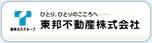 東邦不動産株式会社