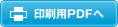 ガスビル瀬戸アクセスマップPDF