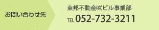 052-732-3211