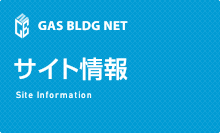 サイト情報