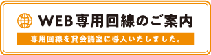 新型コロナウイルス感染拡大防止対策