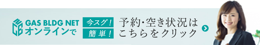 予約ボタン