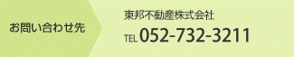 052-732-3211