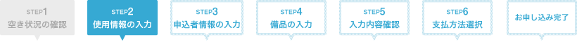 STEP2