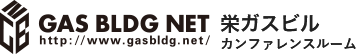 GAS BLDS NET 栄ガスビル